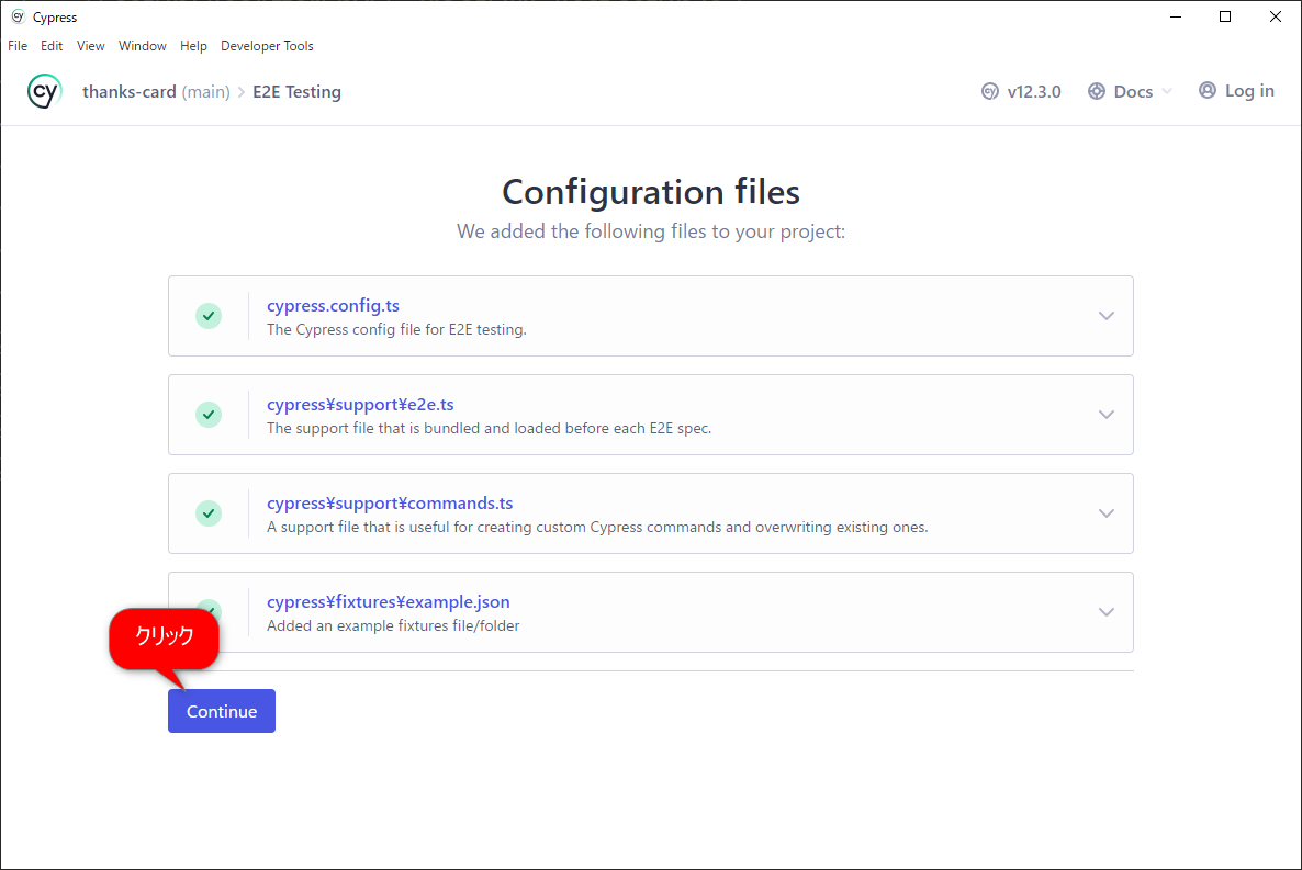 CypressConfig04