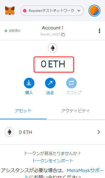 metamaskropsten010.png