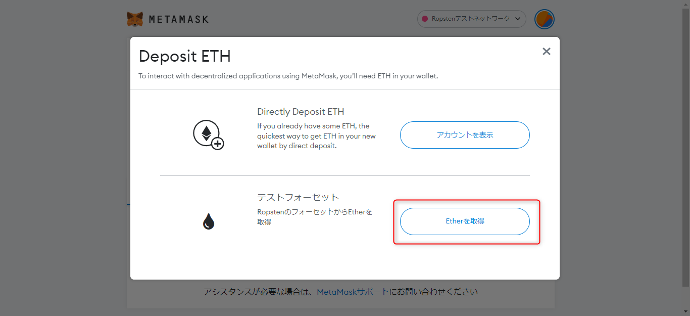 metamaskropsten006.png