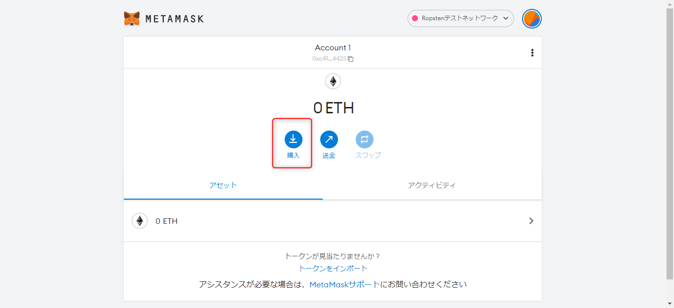 metamaskropsten005.png